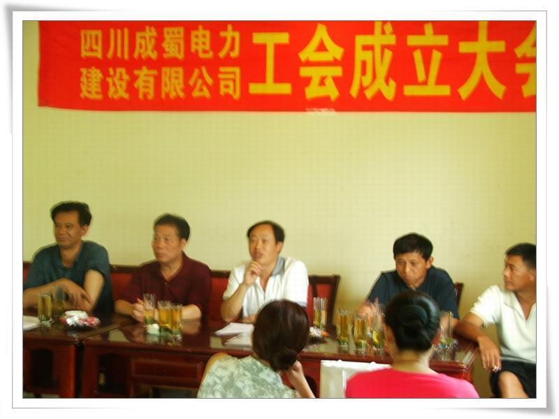 热烈祝贺公司工会成立