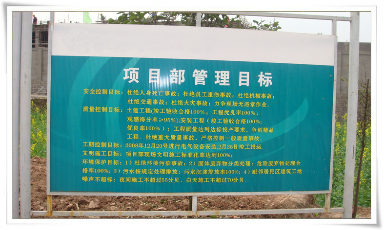 110千伏变电站土建工程进入扫尾阶段