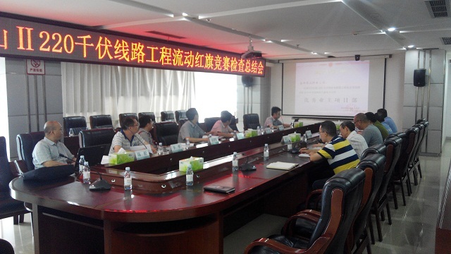 石眉线项目部荣获四川省电力公司项目管理流动红旗