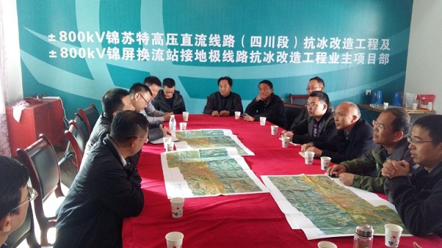 陈云总经理到±800kV锦屏换流站 接地极线路抗冰改造工程检查指导工作