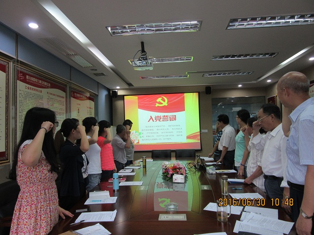 公司党支部进行“两学一做”学习教育 热烈庆祝中国共产党成立95周年