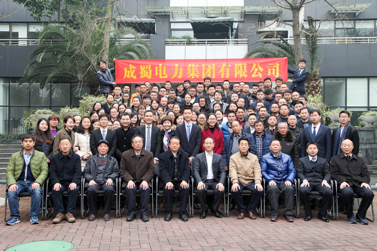 公司隆重召开2016年度工作总结暨2017年工作计划安排