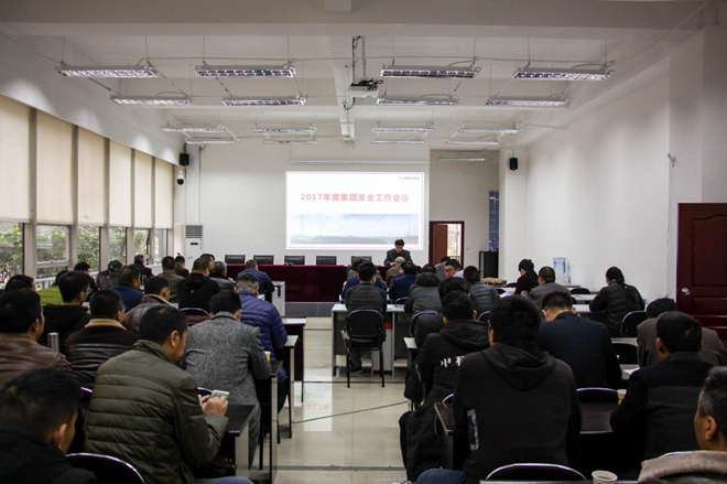 安全第一，警钟长鸣 成蜀电力集团2017年度安全工作会议隆重召开