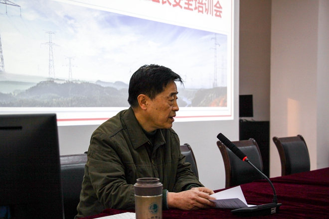 安全无小事，责任重于山成蜀电力集团举行“项目管理人员及班组长安全专题培训会议”