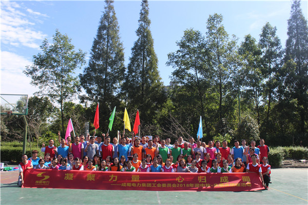 凝聚力量·心归成蜀——2018庆中秋迎国庆团队建设活动