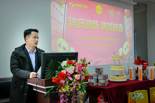 成蜀电力集团“2019年迎新春茶话会”暨12月员工生日会圆满召开