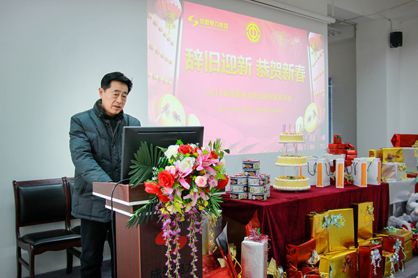 成蜀电力集团“2019年迎新春茶话会”暨12月员工生日会圆满召开