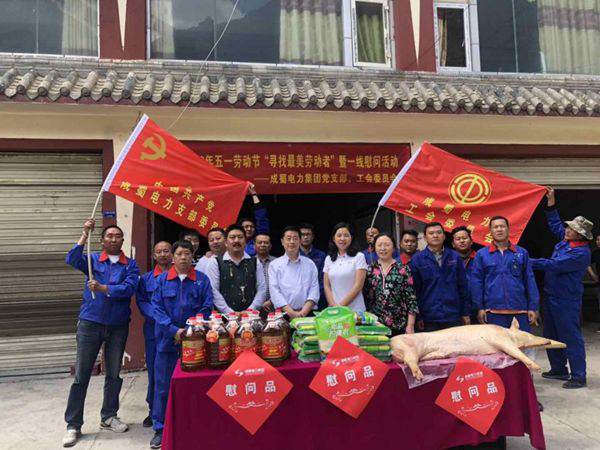 红原到色尔古220kV线路工程慰问活动在项目部举办