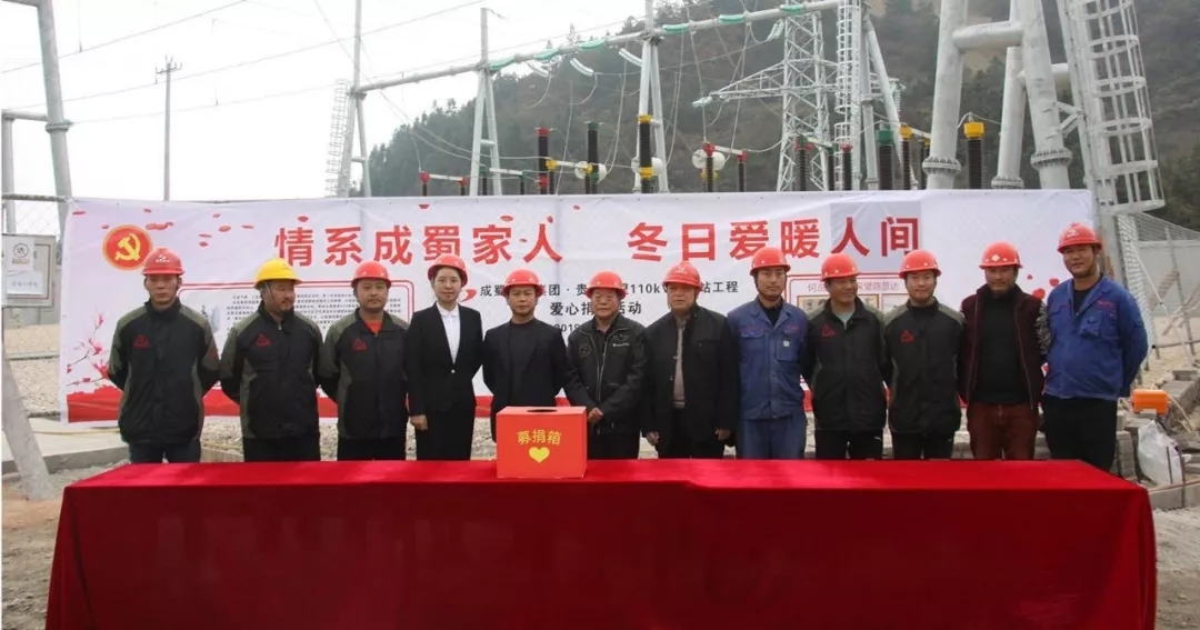 我们是一家人——成蜀电力集团工会主席张辉一行携爱心款慰问陈显达