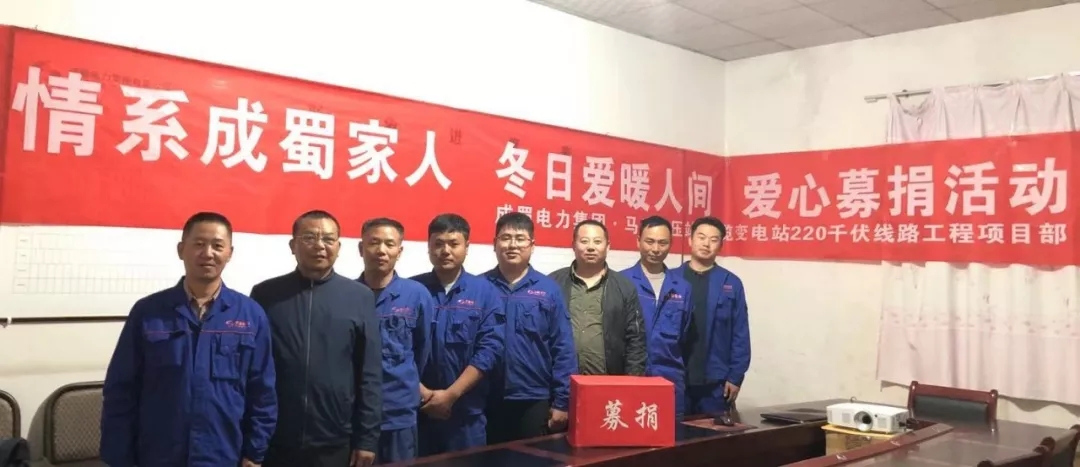 我们是一家人——成蜀电力集团工会主席张辉一行携爱心款慰问陈显达