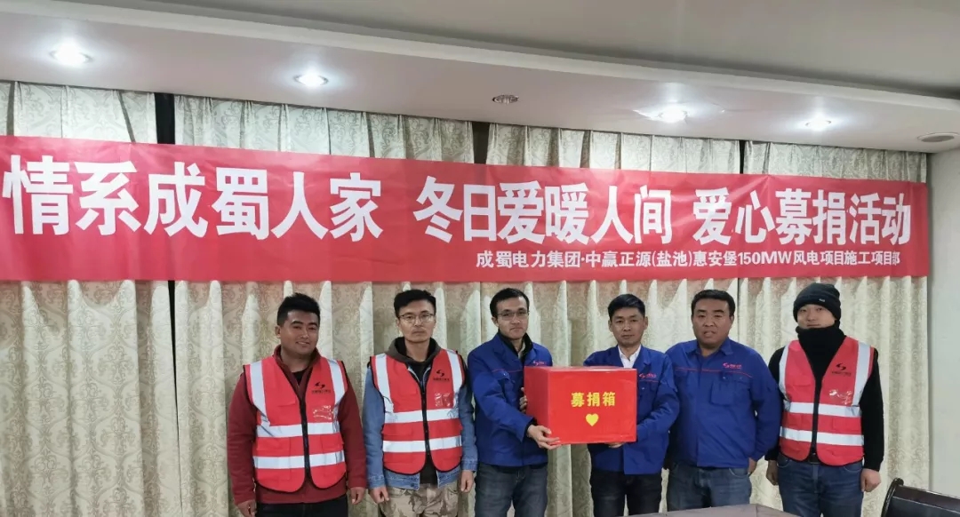 我们是一家人——成蜀电力集团工会主席张辉一行携爱心款慰问陈显达