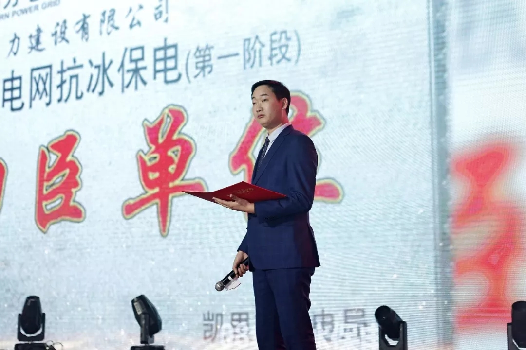 筑梦十五载 青春正当时 — 回首建国70周年暨成蜀电力集团15周年庆典