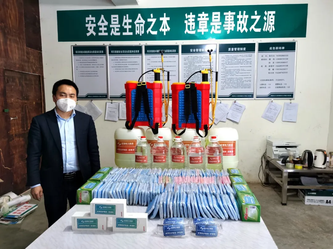 战“疫”快讯|成蜀电力集团战“疫”进行时