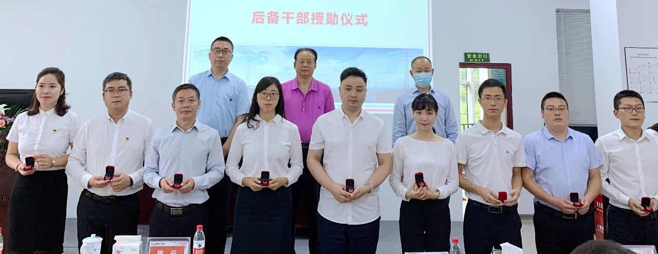 成蜀电力集团后备干部培养签约仪式| 携手共赢，匠心传承