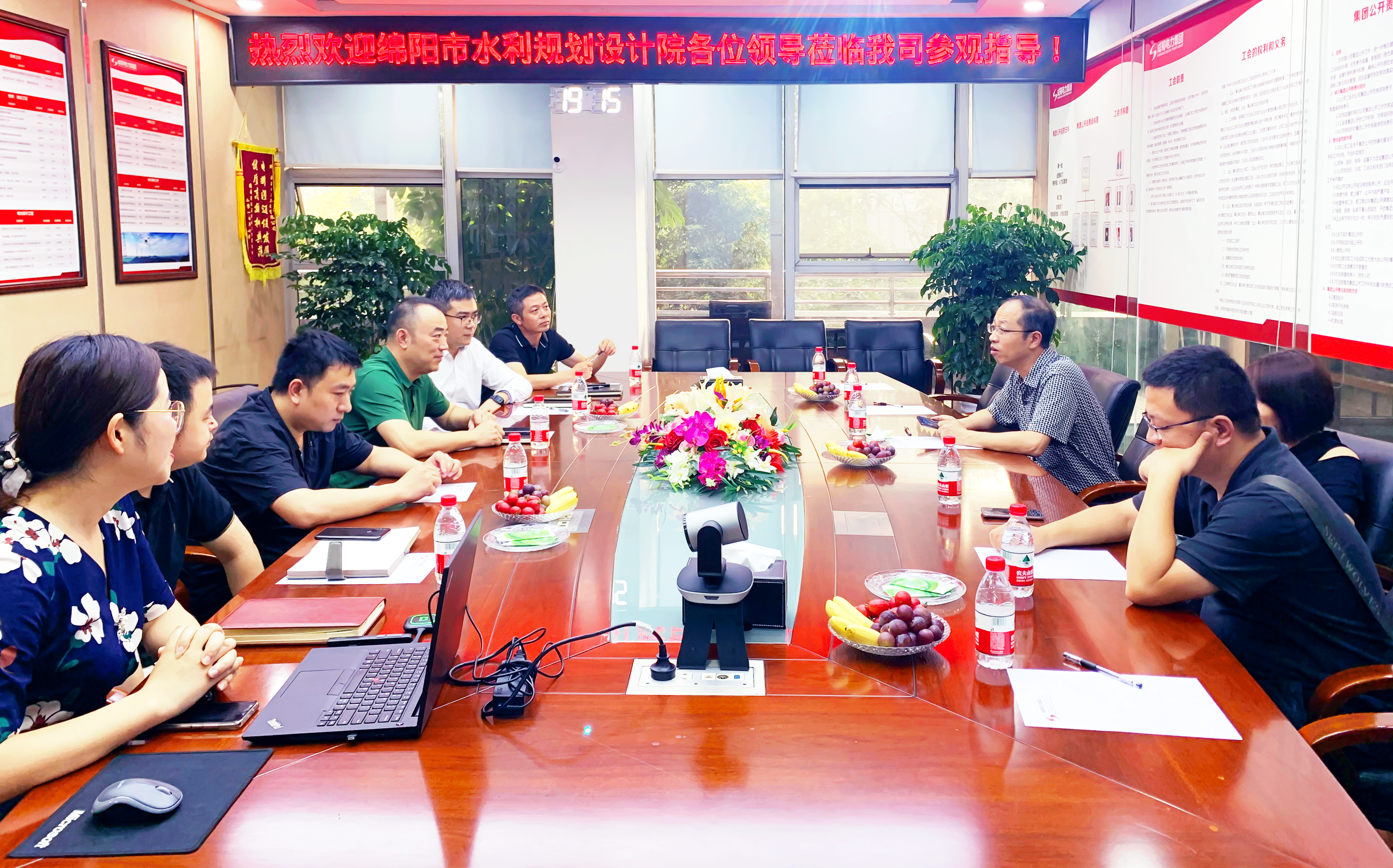 绵阳市水利规划设计院院长门利军一行到访集团参观交流