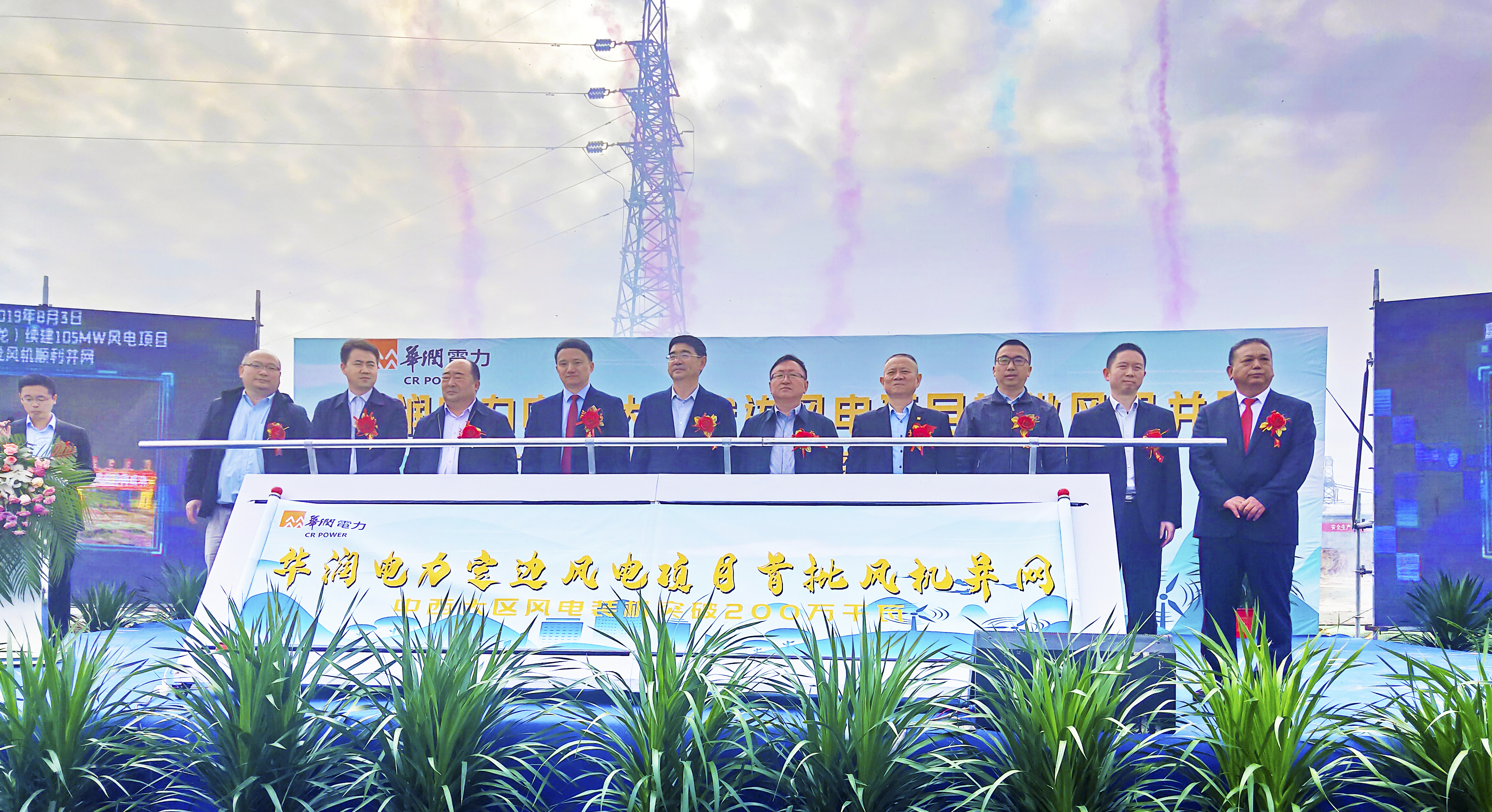 双节同庆再添喜报，定边风电项目首批风机顺利并网