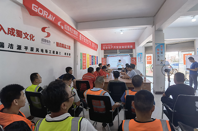 成蜀电力人在国瑞集团“安全生产月”应急与安全知识技能竞赛中取得优异成绩