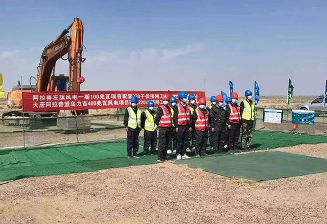 我司承建的内蒙古两大风电项目配套220kV接网工程开工建设