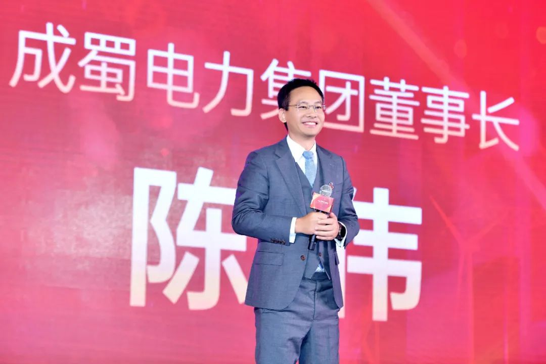 “二十载栉风沐雨正青春 新时代传承领创筑辉煌”，成蜀电力集团20周年庆典隆重举行！