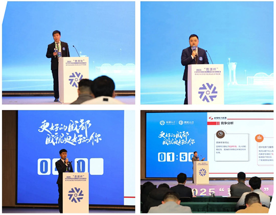 技术创新赋能低空经济 中机航飞亮相“蓉漂杯”创新创业大赛