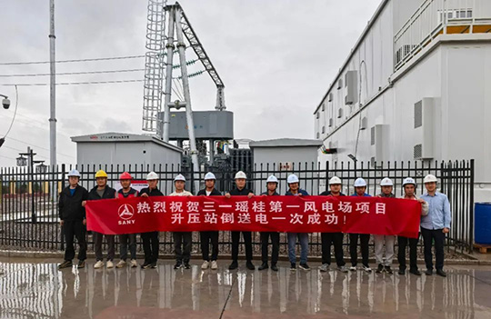 崇信县黄寨风电一期110kV送出线路工程成功送电投运