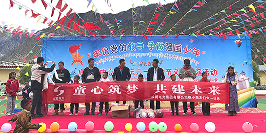 集团开展“爱心助学”活动 情系乡村教育显担当