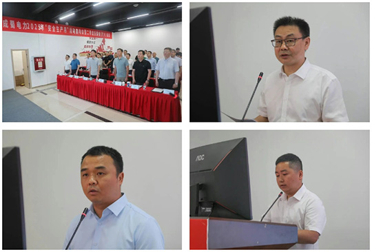 集团召开2025年“安全生产月”活动启动会暨二季度安委会（扩大）会议