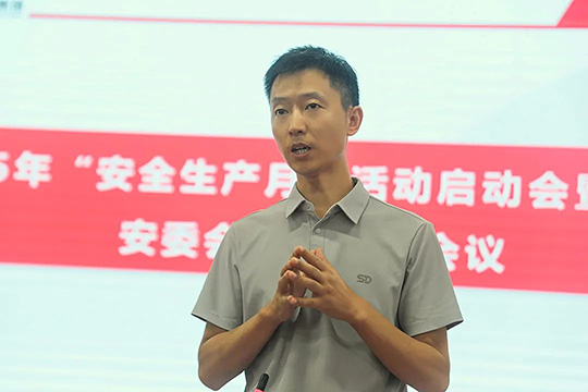 集团召开2025年“安全生产月”活动启动会暨二季度安委会（扩大）会议