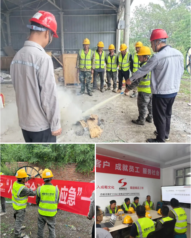 成蜀电力集团扎实开展“安全生产月”系列活动