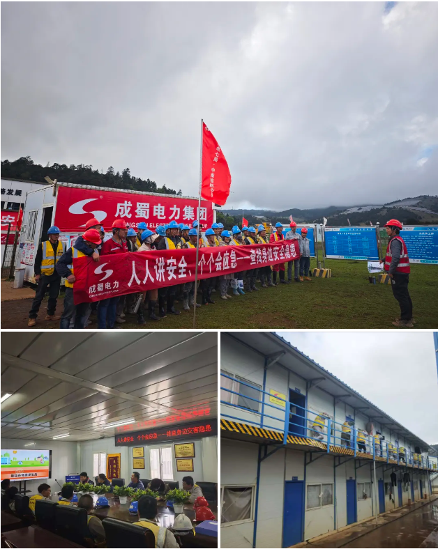成蜀电力集团扎实开展“安全生产月”系列活动