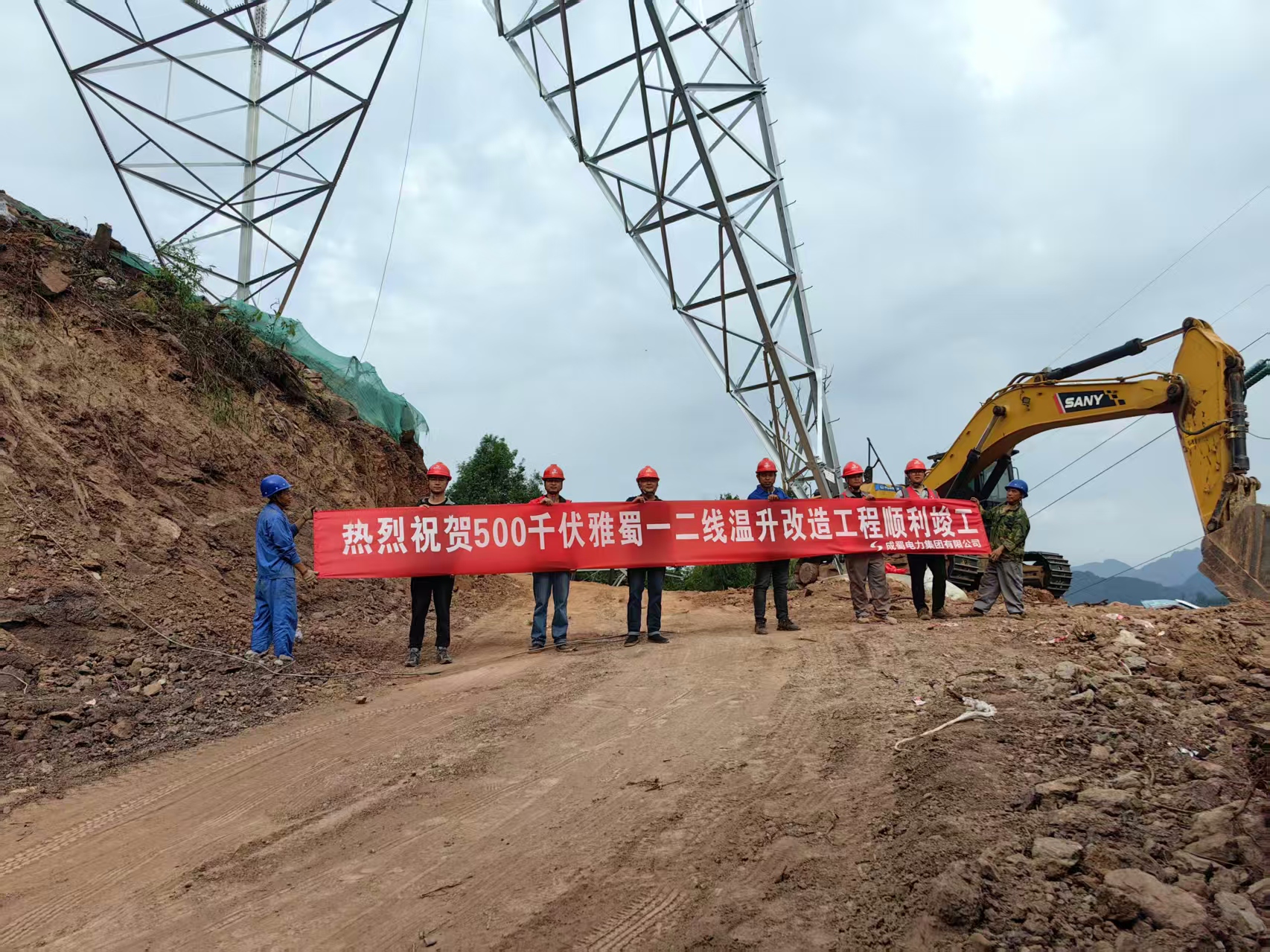 500kV雅蜀一二线温升改造工程圆满竣工，助力西南电网安全稳定运行