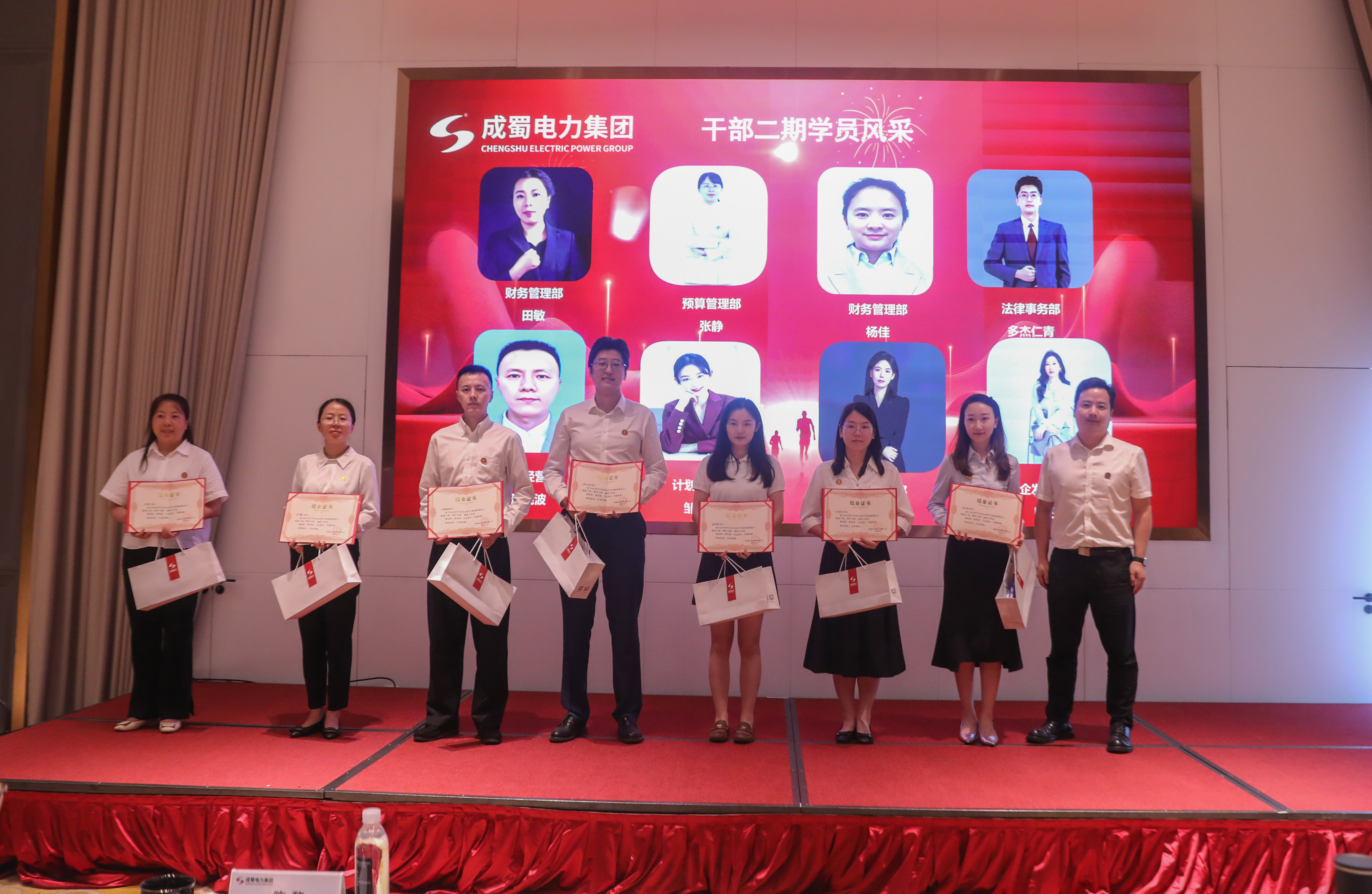 成蜀电力集团干部二期结营暨干部三期开班仪式圆满举行