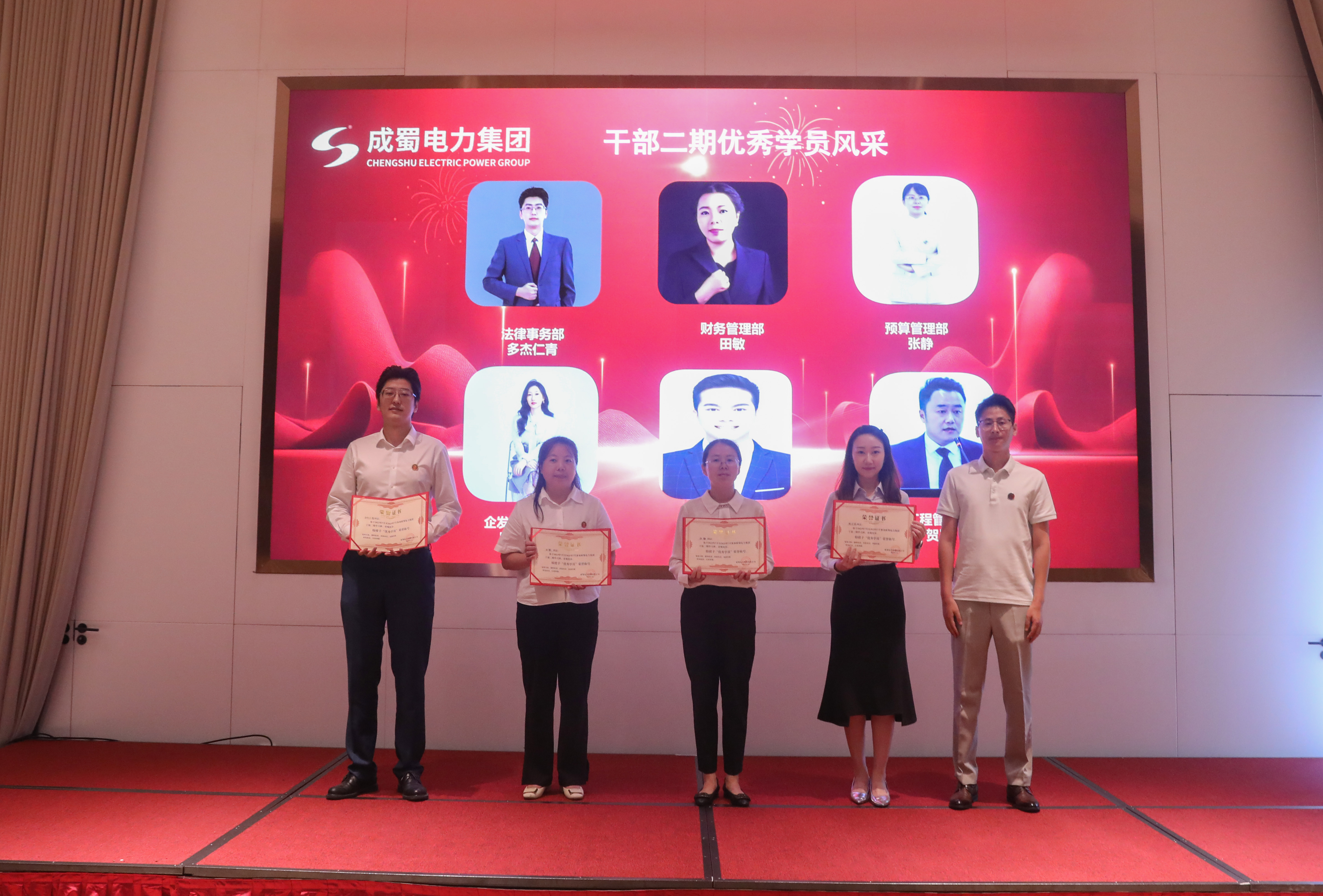 成蜀电力集团干部二期结营暨干部三期开班仪式圆满举行