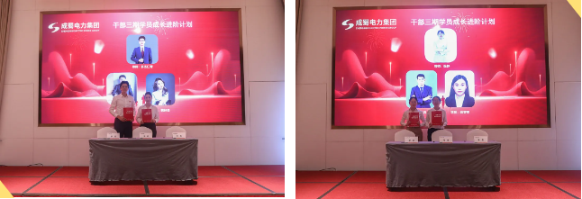 成蜀电力集团干部二期结营暨干部三期开班仪式圆满举行