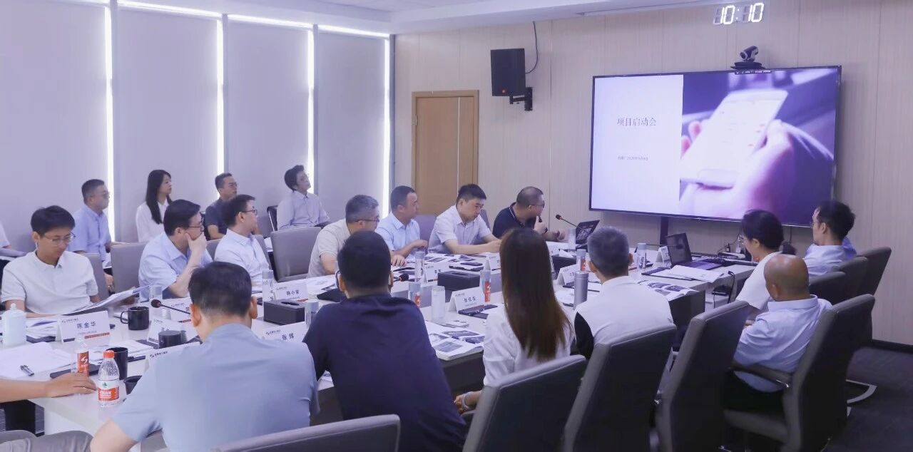 战略驱动，数智赋能！成蜀电力集团业财一体化项目正式启动