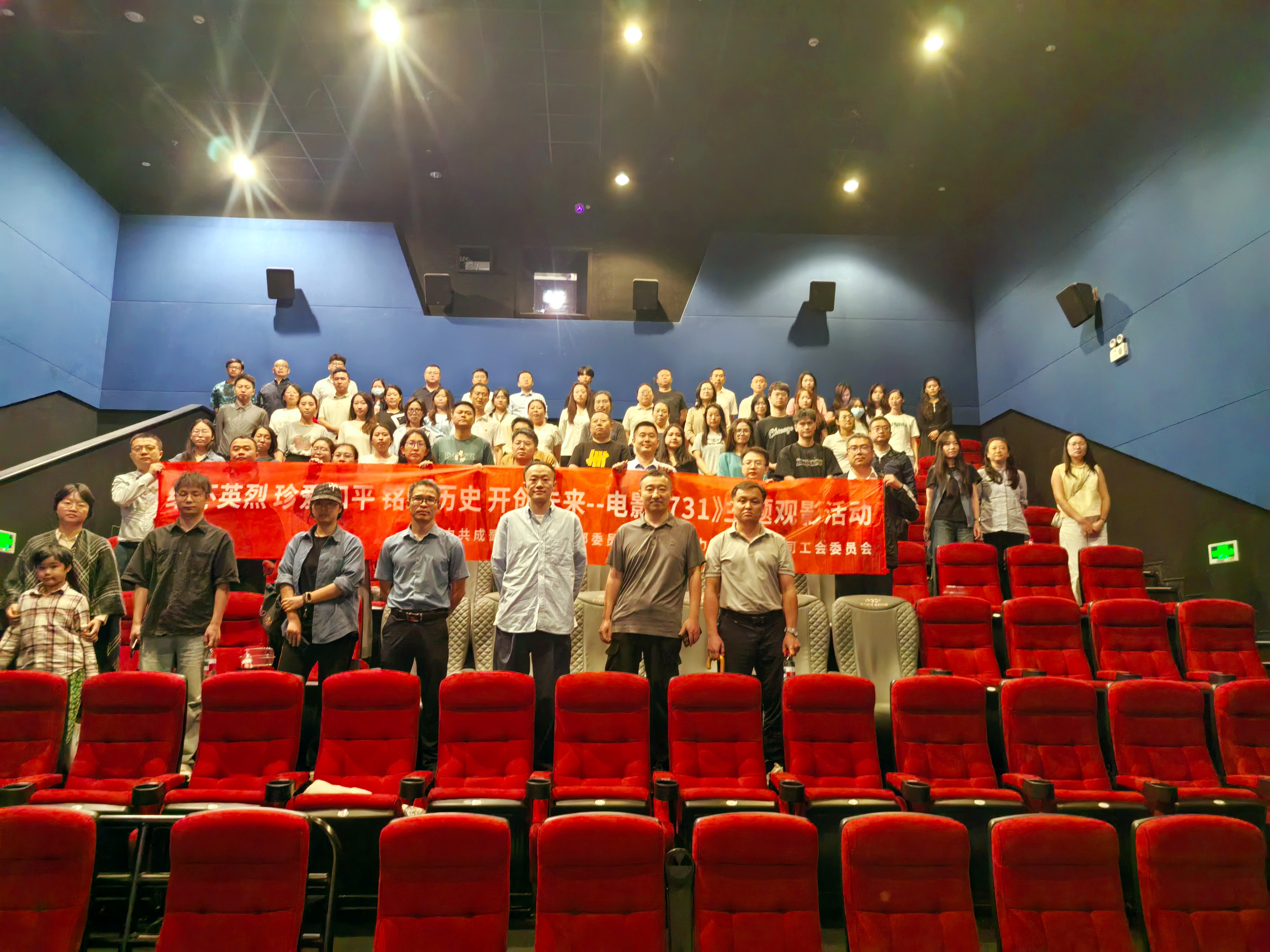 勿忘国耻 砥砺奋进——成蜀电力集团组织观看影片《731》活动纪实