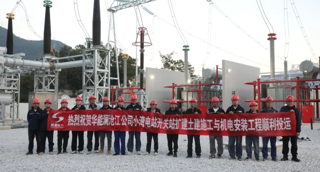 水光共舞，绿电新章--成蜀电力集团助力建设南方电网区域首个百万千瓦级水光互补汇集站